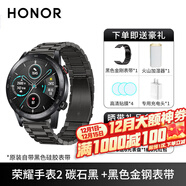 榮耀手表2MagicWatch運動(dòng)智能穿戴男女款時(shí)尚成人NFC掃碼支付 碳石黑【贈黑色金剛表帶*1+加濕器+充電器+貼膜】