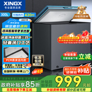 星星（XINGX）300升家用減霜凈味薄門(mén)冰柜 冷藏冷凍轉換冷柜 節能頂開(kāi)冰箱 BD/BC-300KE國家補貼