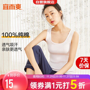 宜而爽【100%純棉】女士背心羅紋打底衫修身無(wú)袖全棉T恤短袖上衣