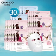 自然堂（CHANDO）喜馬拉雅植物面膜補水雪域保濕細致毛孔面膜貼舒緩肌膚 透亮水潤龍膽面膜 25片+5片雪蓮