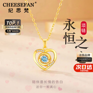 紀思梵輕奢項鏈女士玫瑰金色高級感首飾情人節紀念日生日禮物送女友老婆 18k金永恒之心項鏈·藍鉆