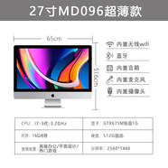 Apple/蘋(píng) 果AlliMac辦公設計27英寸i7超薄家用前臺臺式電腦主機蘋(píng)果 98新超薄27寸096-i7-16G+512G23