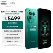 realme真我GT8 Pro阿斯頓馬丁F1限量版 第五代驍龍8至尊版 電競獨顯芯片 游戲電競手機定制禮盒 16GB+1TB