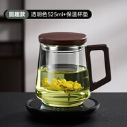 捷安璽捷安璽茶杯茶水分離杯個(gè)人專(zhuān)用泡茶玻璃杯男辦公室帶把家用水杯子 圓趣-透明色525ml+保溫杯墊約554