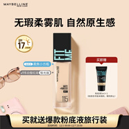 美寶蓮FITMEPRO粉底液柔焦小方瓶提亮遮瑕控油柔霧防曬115 生日禮物女