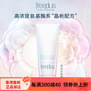 芙麗芳絲（Freeplus）芙麗芳絲氨基酸系潔面100g*1支 100g