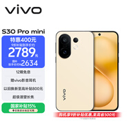 vivo S30 Pro mini 12GB+256GB 檸檬黃 國家補貼 多彩小直屏 超級潛望長(cháng)焦 6500mAh 學(xué)生 AI手機