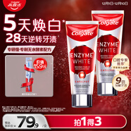 高露潔（Colgate）【孫穎莎同款】無(wú)水紅管酵素美白牙膏101g*2亮白深層去黃去牙漬