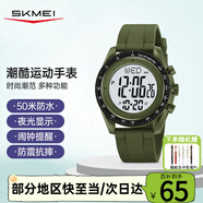 時(shí)刻美（skmei）學(xué)生運動(dòng)電子手表初中高中生青少年防水鬧鐘兒童只看時(shí)間男女2045