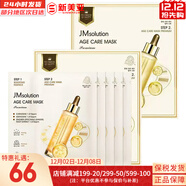 肌司研JM面膜貼肌司妍急救針劑玻尿酸蜂蜜白蠶絲學(xué)生男女貼片式補水面膜 JM三亢緊致保濕面膜2盒 10片