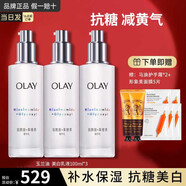 玉蘭油（OLAY）美白乳液小白瓶女士水感透白精華乳補(bǔ)水保濕煙酰胺抗糖亮膚護(hù)膚品 玉蘭油美白乳100ml*3