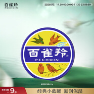 百雀羚滋潤型護膚脂41.5g大號冷霜雪花膏經(jīng)典【國貨】保濕滋潤品質(zhì)國貨