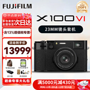 富士（FUJIFILM）X100V X100VI 微單數碼相機 時(shí)尚Vlog4K隨身便捷照相機 富士X100VI 黑色 單機+XF23 F2.0鏡頭【基礎套餐】