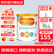 美贊臣（MeadJohnson）英版荷蘭版安敏健LGG深度水解防過(guò)敏無(wú)乳糖水解特殊配方奶粉 【英國版】3段香草味 400g 1罐裝