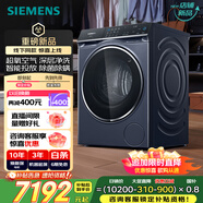 西門(mén)子（SIEMENS）iQ500系列超氧滾筒洗衣機全自動(dòng)家用 超氧空氣洗 智能投放 智能除漬 補貼 WG54C5C10W 線(xiàn)下同款
