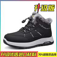 鱷魚(yú)恤加絨保暖高幫鞋冬季男款厚底防滑雪地靴戶(hù)外中老年抗寒棉鞋 黑色升級款 38