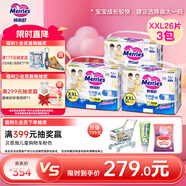 花王妙而舒經(jīng)典系列學(xué)步褲拉拉褲XXL26片(15kg-28kg) *3包裝