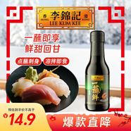 李錦記 薄鹽一蘸鮮150ml【減鹽】海鮮刺身 點(diǎn)蘸涼拌 180天釀造 生抽醬油