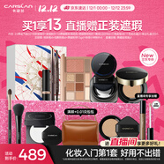 卡姿蘭（Carslan）彩妝套裝化妝品全套通勤速妝(氣墊散粉眼影眉筆口紅)圣誕節禮物女