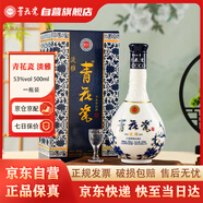 青花瓷白酒【淡雅】清香型白酒純糧酒宴請商務(wù)送禮瓶裝白酒53度 單瓶裝