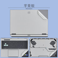 帥嬤 華碩天選4/5/6透明貼紙筆記本天選5Pro/6Pro機身保護膜天選2/3/4Plus/Air電腦外殼磨砂全套貼膜 蘋(píng)果銀 ABCD面+鍵盤(pán)膜