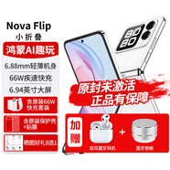 華為小折疊屏手機novaFlip翻蓋【24期|免息】寶盒小方塊新品手機6.88mm輕薄鴻蒙女士二折疊 零度白256G【全新原封】 12期|免息