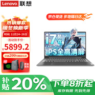 聯(lián)想筆記本電腦 2025補貼20％高性能酷睿i7輕薄商務(wù)學(xué)生辦公設計編程便攜手提本可選揚天V小新Pro16 旗艦酷睿i7 32G 1T高速固態(tài) V15 滿(mǎn)血性能顯卡 精裝升級 支持WiFi6