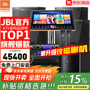 JBL【頂奢釹磁】KPS2專(zhuān)業(yè)家庭ktv音響套裝 影院家用K歌音箱卡拉OK舞臺演出全套設備 15吋4.1專(zhuān)業(yè)升級套裝