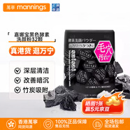 嘉娜寶酵素洗顏粉氨基酸溫和潔面粉深層清潔去黑頭洗面奶潔顏粉日本進(jìn)口 黑色32顆