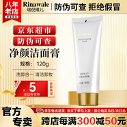 康婷瑞倪維兒凈顏潔面膏120g康婷護膚品洗面奶洗卸合一清潔卸妝化妝品官方正品 凈顏潔面膏120g