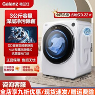 格蘭仕（Galanz）3公斤洗衣機小型全自動(dòng)母嬰內衣兒童寶寶變頻迷你嬰兒滾筒 3公斤母嬰變頻洗衣機