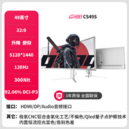 川升-LG面板顯示器40英寸49英寸準5K帶魚(yú)屏Nano-IPS原裝模組曲面超屏辦公大屏電腦外接副屏 CS49S 49寸5k130Hz