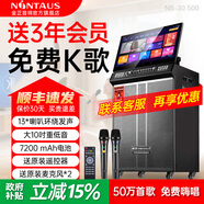 金正音響家庭k歌一體機音箱家庭ktv唱歌全套設備音響套裝家用室內卡拉ok點(diǎn)歌機戶(hù)外音響廣場(chǎng)舞帶顯示屏 50萬(wàn)首歌免費+大10吋重低音+13喇叭+500G
