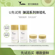 嘉莉比奧（Calibio）嘉莉比奧彈潤系列水乳套裝小樣舒緩面膜油敷膜保濕（體驗裝） 油敷膜2片+舒緩面膜2片