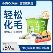 小殼貓草棒小輕松貓草凍干貓咪排毛化吐毛球雞肉貓零食凍干化毛90g
