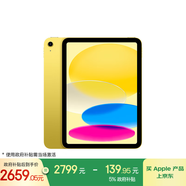 Apple/蘋(píng)果 iPad11英寸 A16芯片2025年款 平板電腦 (128GB WLAN版/學(xué)習辦公娛樂(lè ))黃色