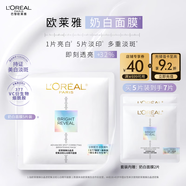歐萊雅奶白面膜5片補水保濕美白淡斑提亮護膚品化妝品圣誕禮物