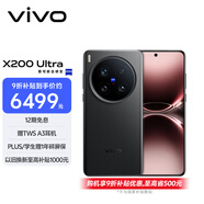 vivo X200 Ultra 16GB+512GB 黑Ka 蔡司三大定焦大師鏡頭 藍圖自研影像雙芯  V單相機 AI手機