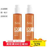 雅漾（Avene）黃色修正遮瑕棒SPF20 3g 遮蓋瑕疵防護紫外線(xiàn) 2支裝 3g