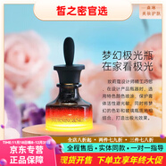 玫莉蔻（morningskin）京東旗艦正品直營(yíng)店補水保濕瑩潤亮膚彈潤美肌實(shí)體直發(fā) 玫莉蔻玫瑰臻透環(huán)采精華液30ml