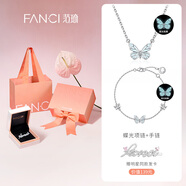 Fanci范琦蝶光項鏈女士蝴蝶發(fā)光2025新款生日輕奢高級感送女友圣誕禮物 【經(jīng)典搭配藍】項鏈+手鏈（贈明星同款發(fā)卡）