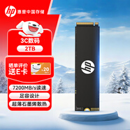 HP惠普 2TB SSD固態(tài)硬盤(pán) M.2接口(NVMe協(xié)議) FX700系列｜PCIe 4.0（7200MB/s讀速）｜兼容戰66