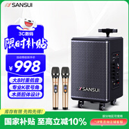 山水（SANSUI）廣場(chǎng)舞智能音響8英寸低音炮移動(dòng)戶(hù)外K歌拉桿音箱無(wú)線(xiàn)麥克風(fēng)攤擺喇叭TE06電木吉他民謠樂(lè )器音箱