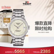 天梭（TISSOT）手表 豪致系列女表 瑞士機械女士鋼帶腕表商務(wù)表生日禮物