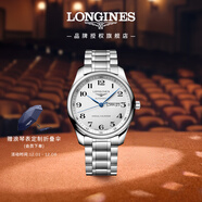 浪琴（LONGINES）瑞士手表 名匠系列 機械鋼帶男表 L29204786 