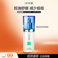 片仔癀清爽舒緩清痘乳40ml控油祛痘青春痘圣誕禮物乳液