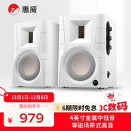 惠威（HiVi）D100 2.0聲道藍牙音響多媒體有源音響筆記本臺式電腦桌面音箱 白色