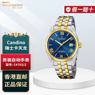 卡天龍（CANDINO）香港設計廊 男裝自動(dòng)機械手表 瑞士機械表男表防水商務(wù)腕表 C4702/2;表殼直徑:40毫米