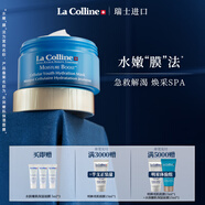 科麗妍（LA COLLINE）面膜涂抹式水潤保濕敏肌可用補水面膜50ml 50ml
