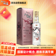 八八坑道 梅開(kāi)如意 清香型白酒 58度 500ml 單瓶